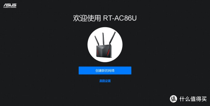 你的张良计，我的过墙梯---华硕RT-AC86U双频无线路由器AiMesh组网应用体验