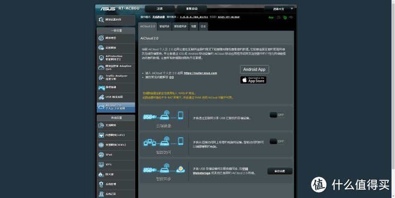 你的张良计，我的过墙梯---华硕RT-AC86U双频无线路由器AiMesh组网应用体验