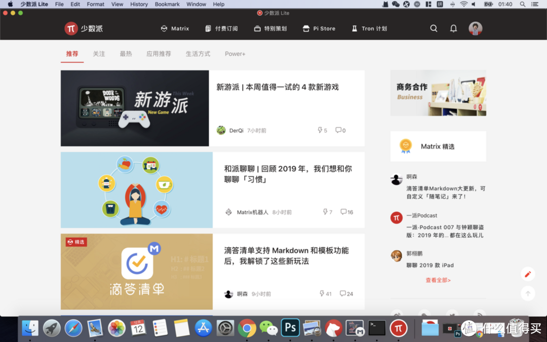 网页打包成APP，macOS解锁刷少数派新姿势