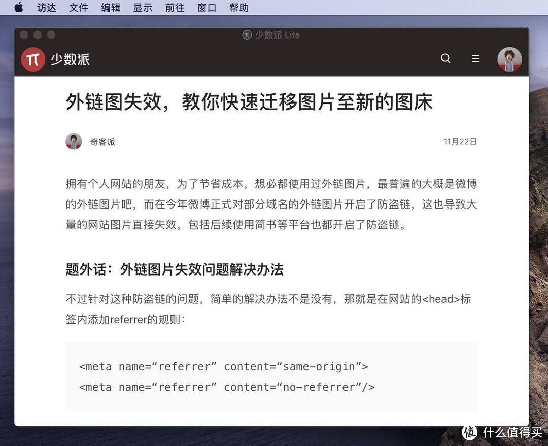 网页打包成APP，macOS解锁刷少数派新姿势