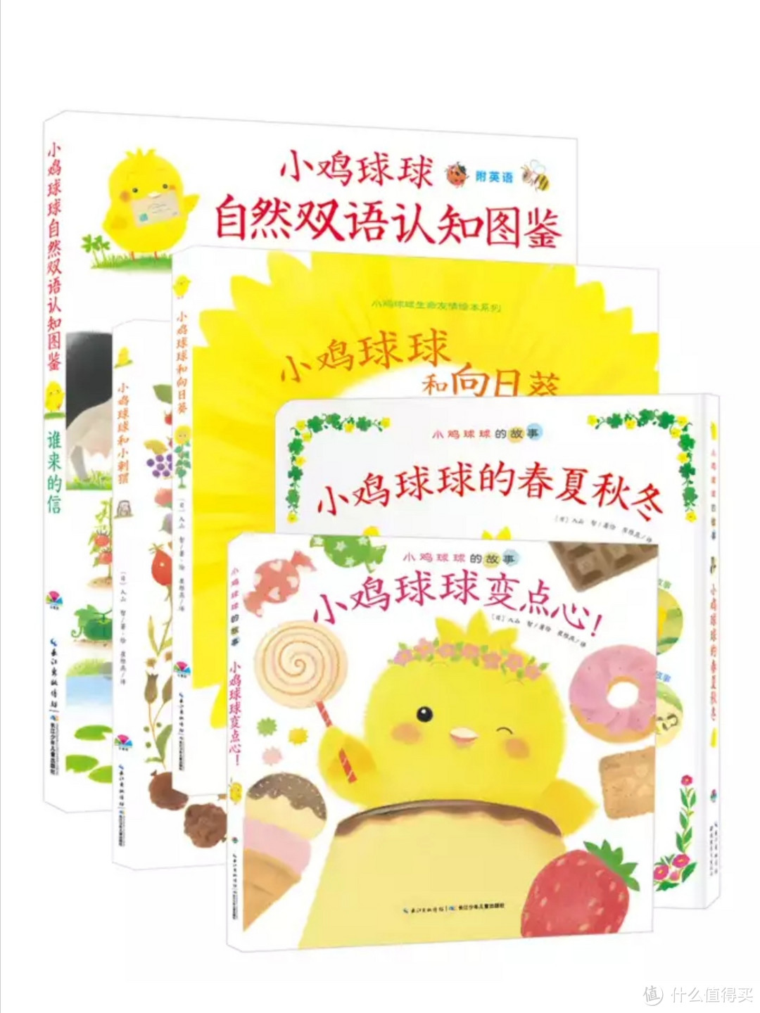 给孩子的生日增加萌萌哒仪式感-小鸡球球生日快乐立体书