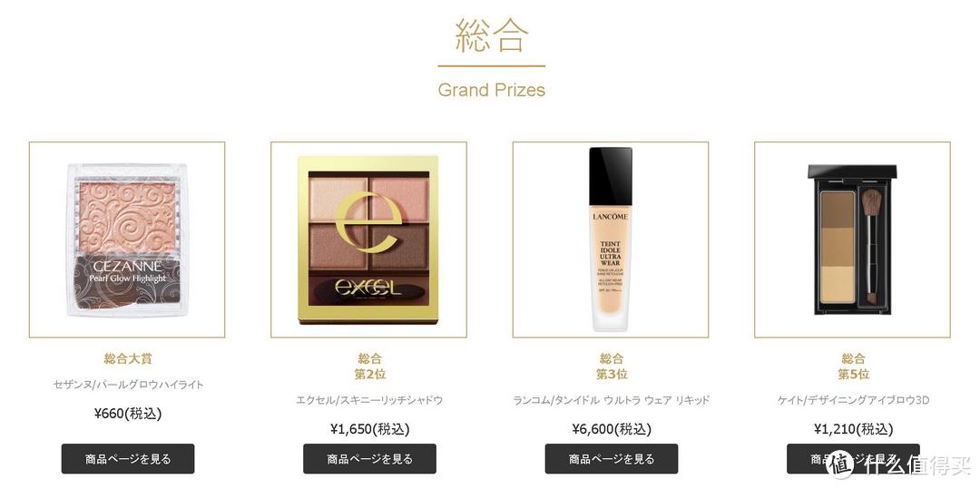 cosme美容大赏人气一年不如一年,这些雷品竟然还有人跟风买?