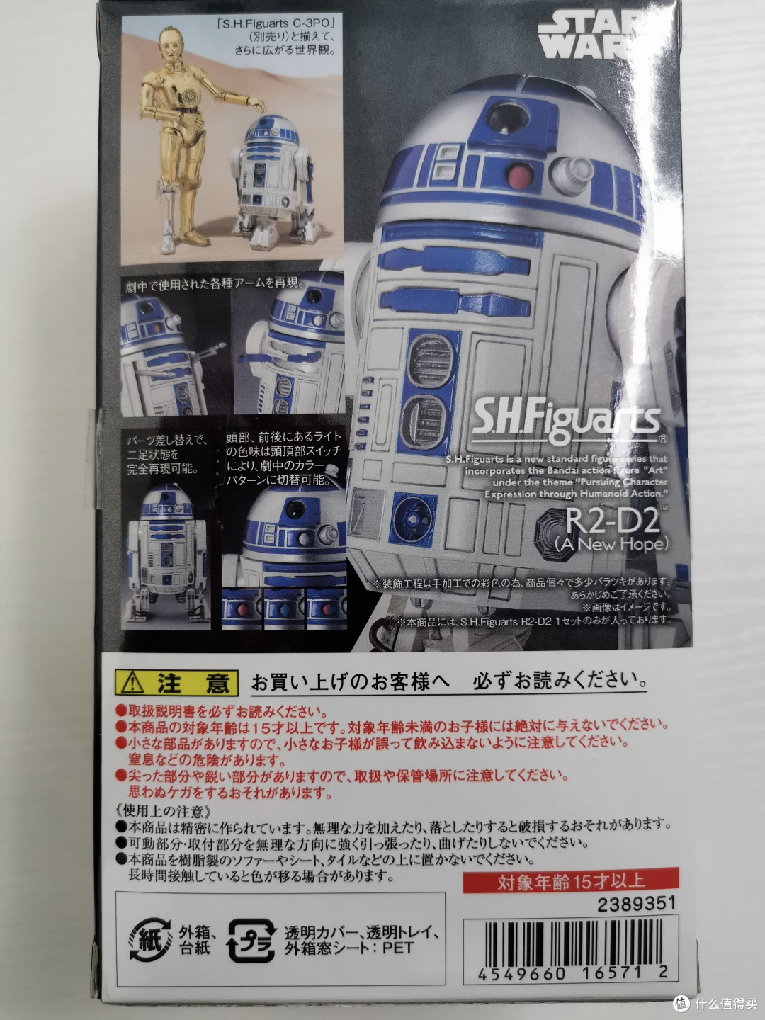 工位大哥大诞生记之R2-D2