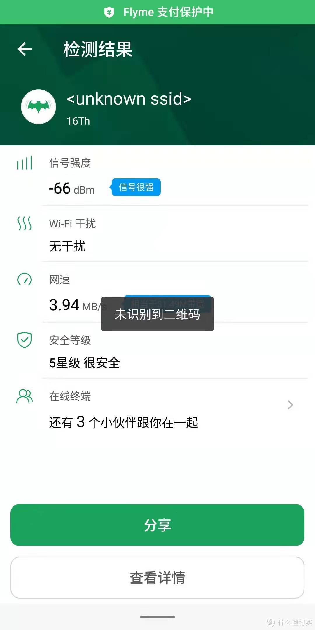 1000多预算，要不要上Wifi6?网件RAX40小测