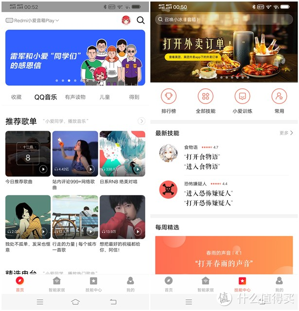 Redmi小爱音箱Play开箱体验：别问，问就是给我买