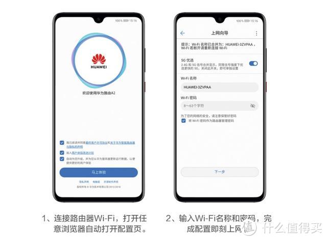 碰一下就能联网 华为路由A2颠覆传统路由体验，比小米更值得选择