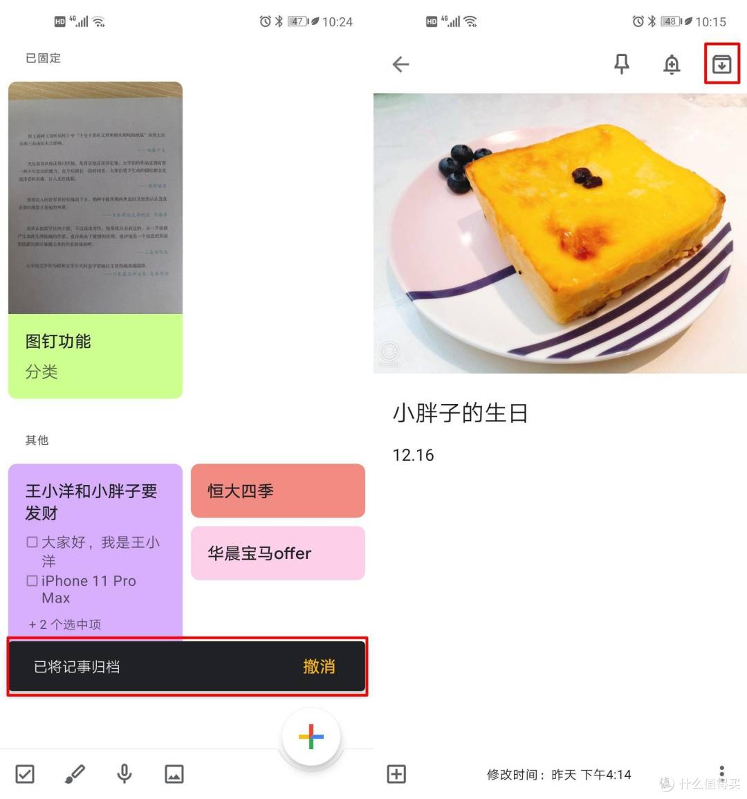 手把手教你玩转Google Keep | 帮你提高工作生活效率