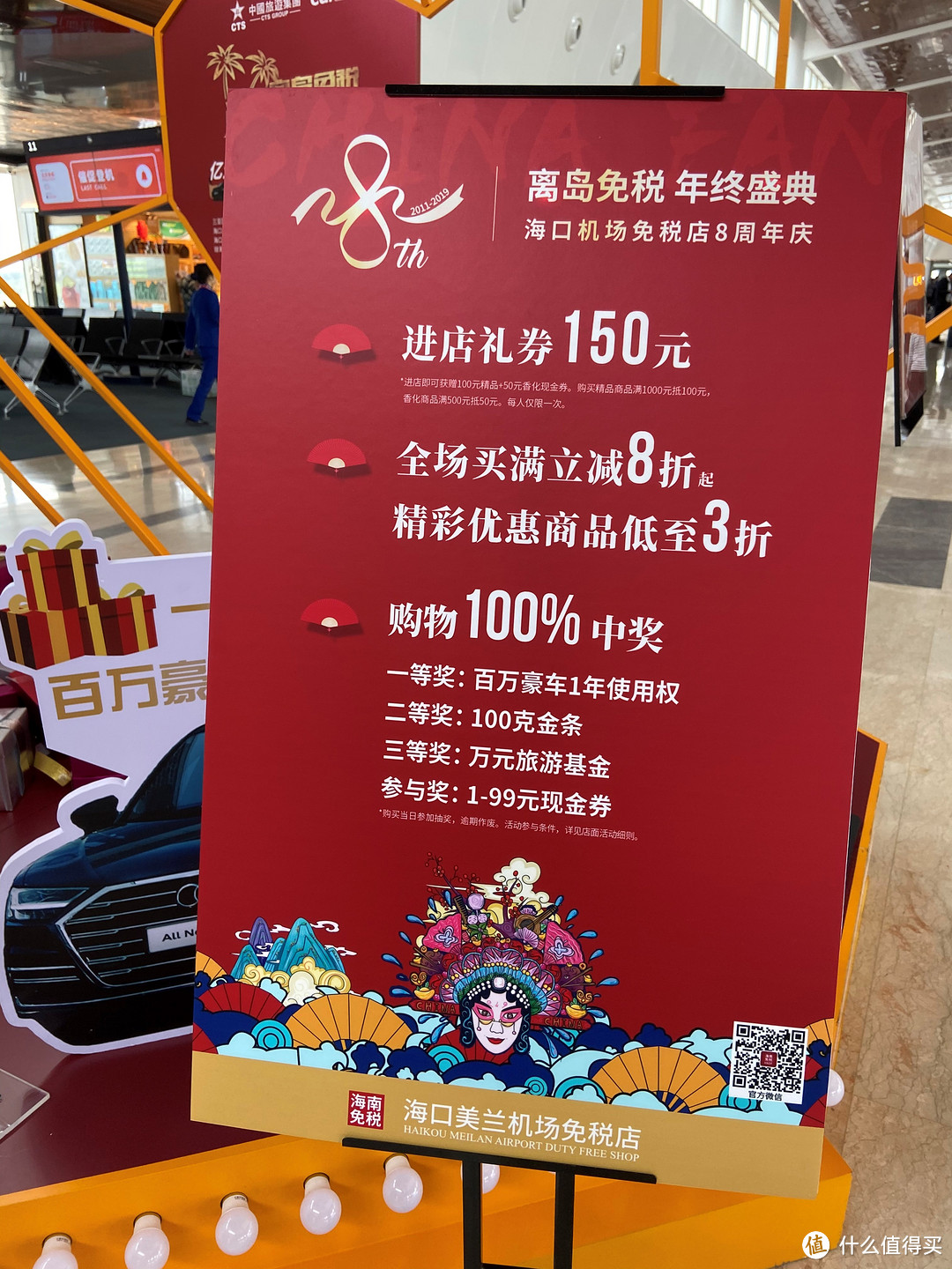 不仅超低价还能抽金条！带你探店三亚/海口免税店，这份离岛免税攻略请收好！