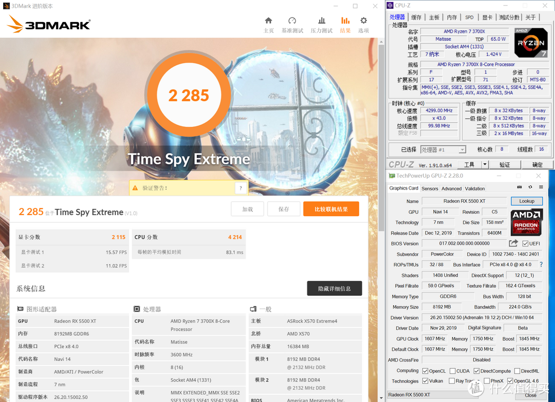 2K电竞神器—RX 5500XT首发之AMD Zen2平台首测!