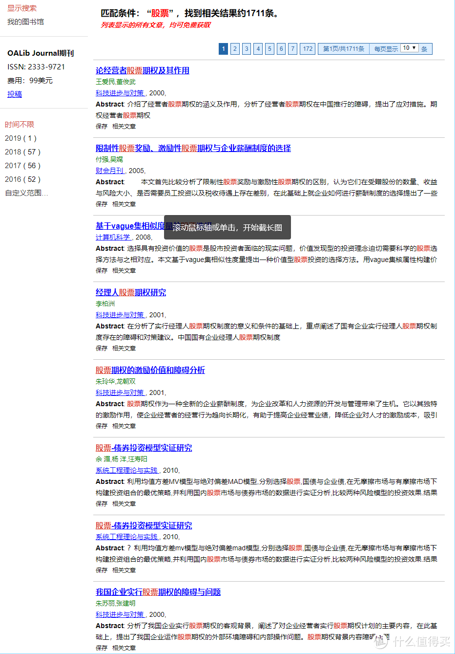 什么？三分钟就可以搞定论文的烦恼？——妥妥的帮你搞定数据