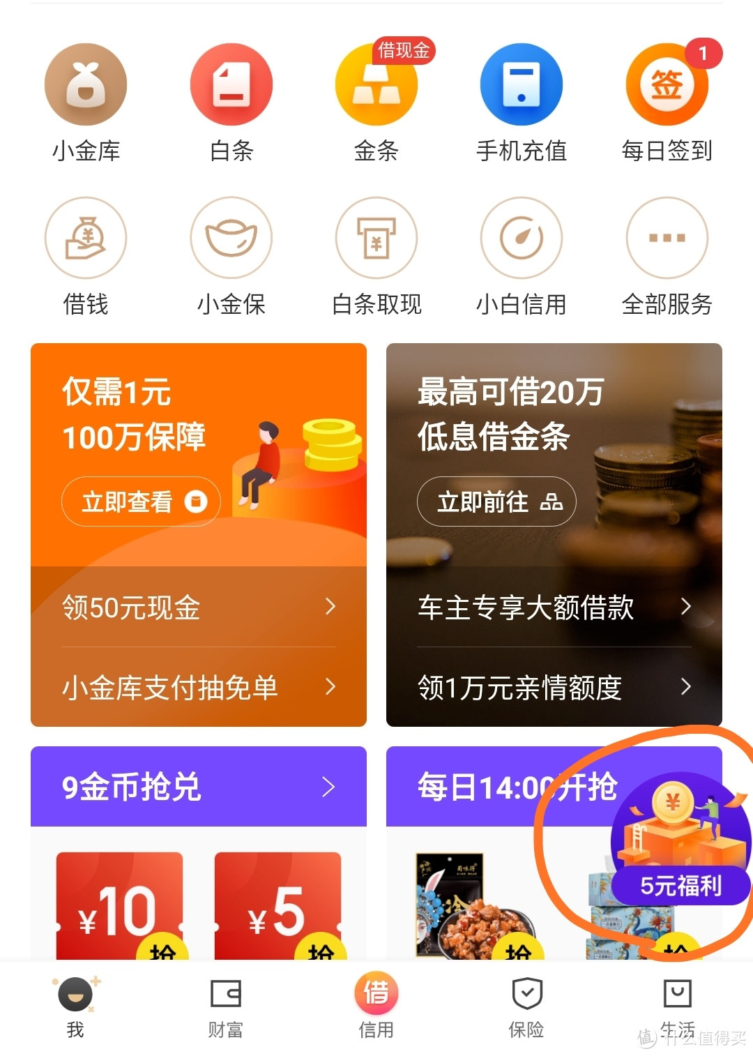 双十二过后，还白条优惠券，你要不要进来看看