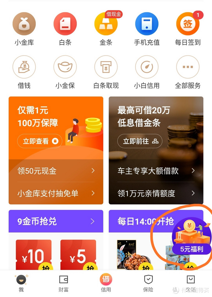 双十二过后，还白条优惠券，你要不要进来看看