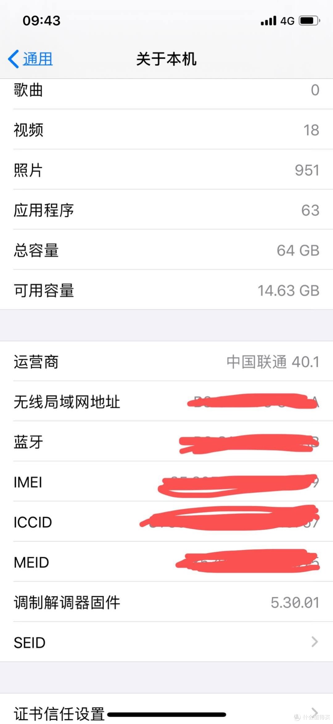 中国联通VOLTE详细开通方法