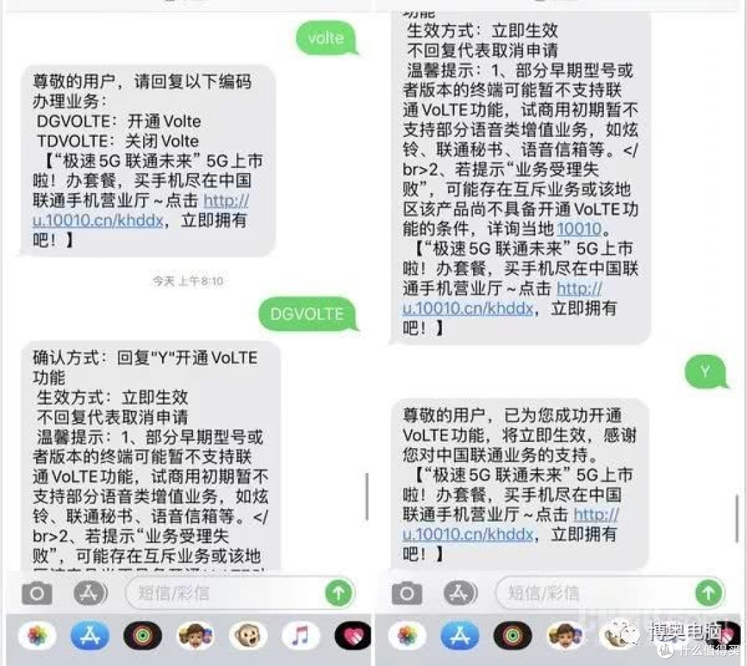 中国联通VOLTE详细开通方法