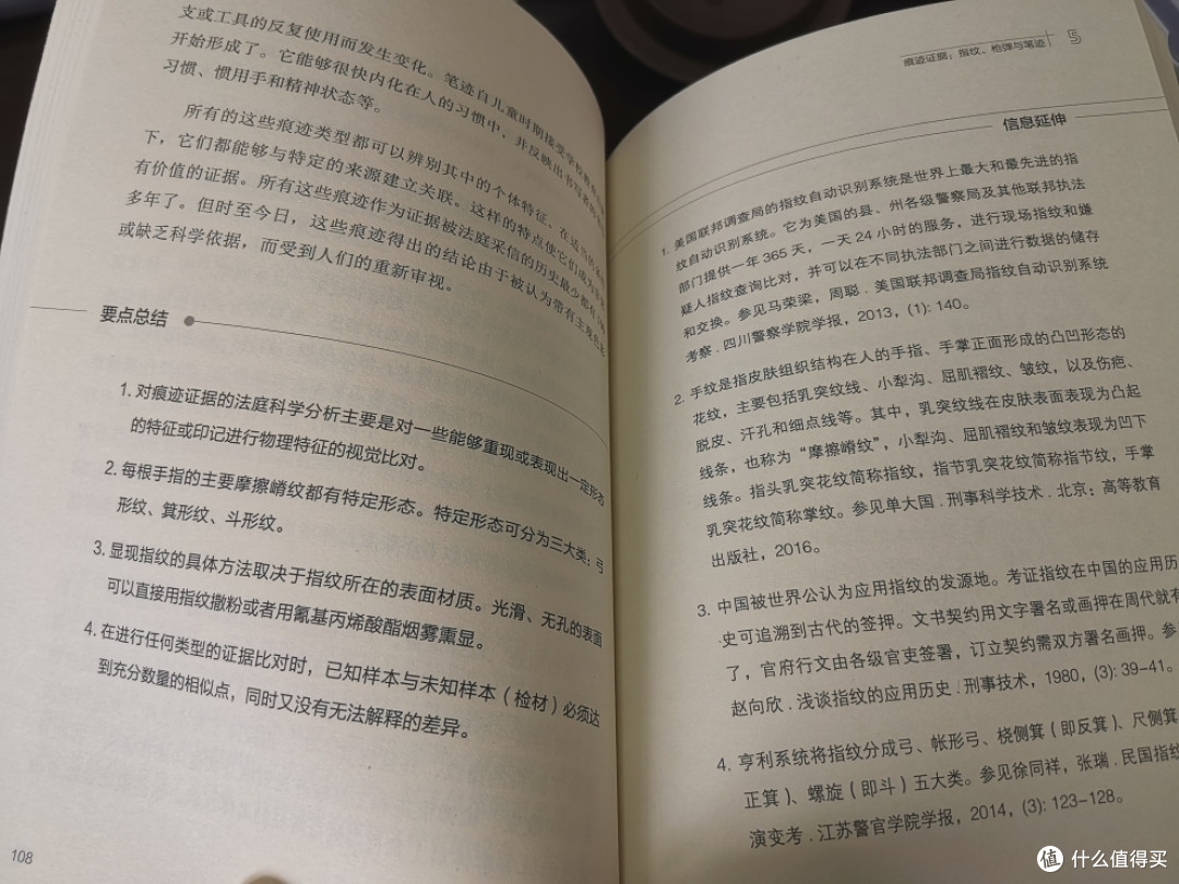 死者身上有你的唾液，你就是凶手！