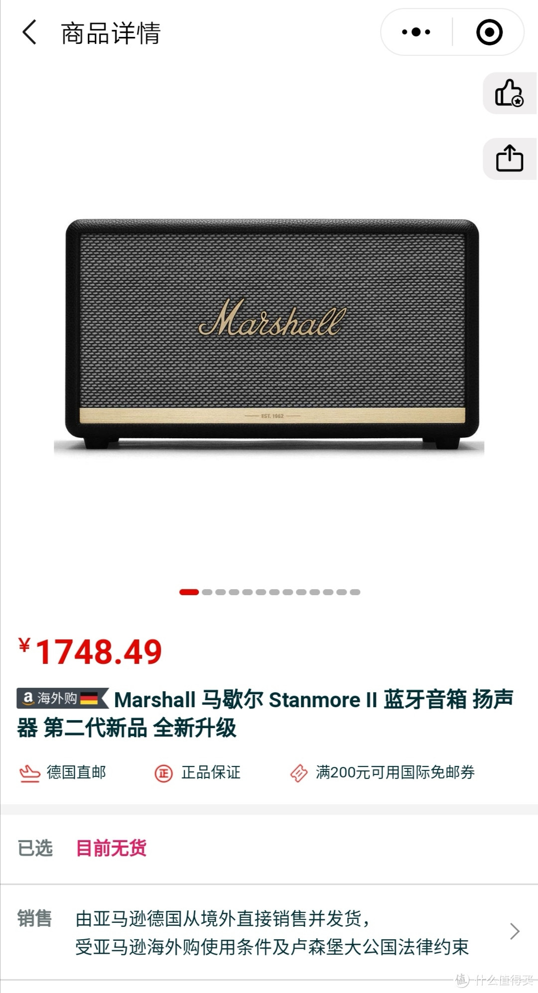 颜值即是正义-黑五晒单之马勺Marshall stanmore2