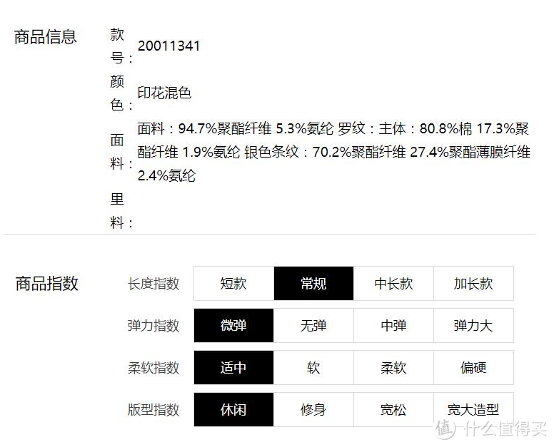 冬季囤货—老气横秋的拉夏贝尔印花混色韩版圆领长袖套头卫衣