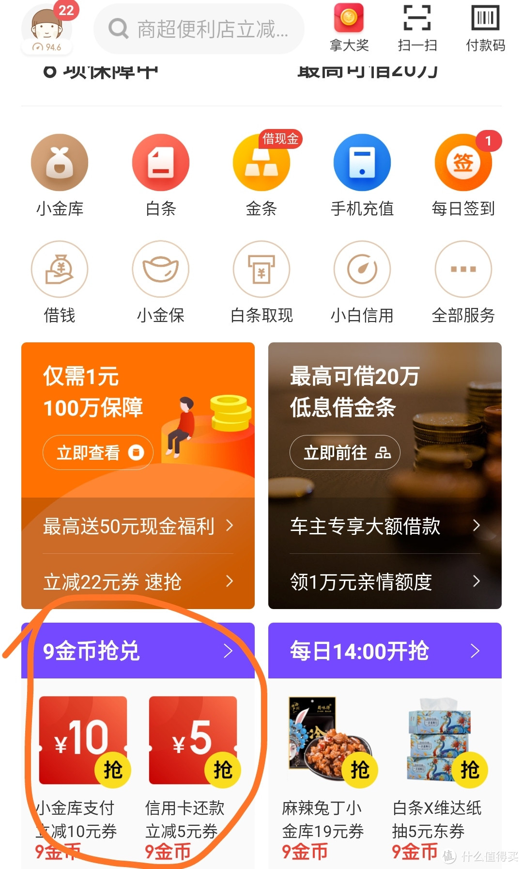 双十二过后，还白条优惠券，你要不要进来看看