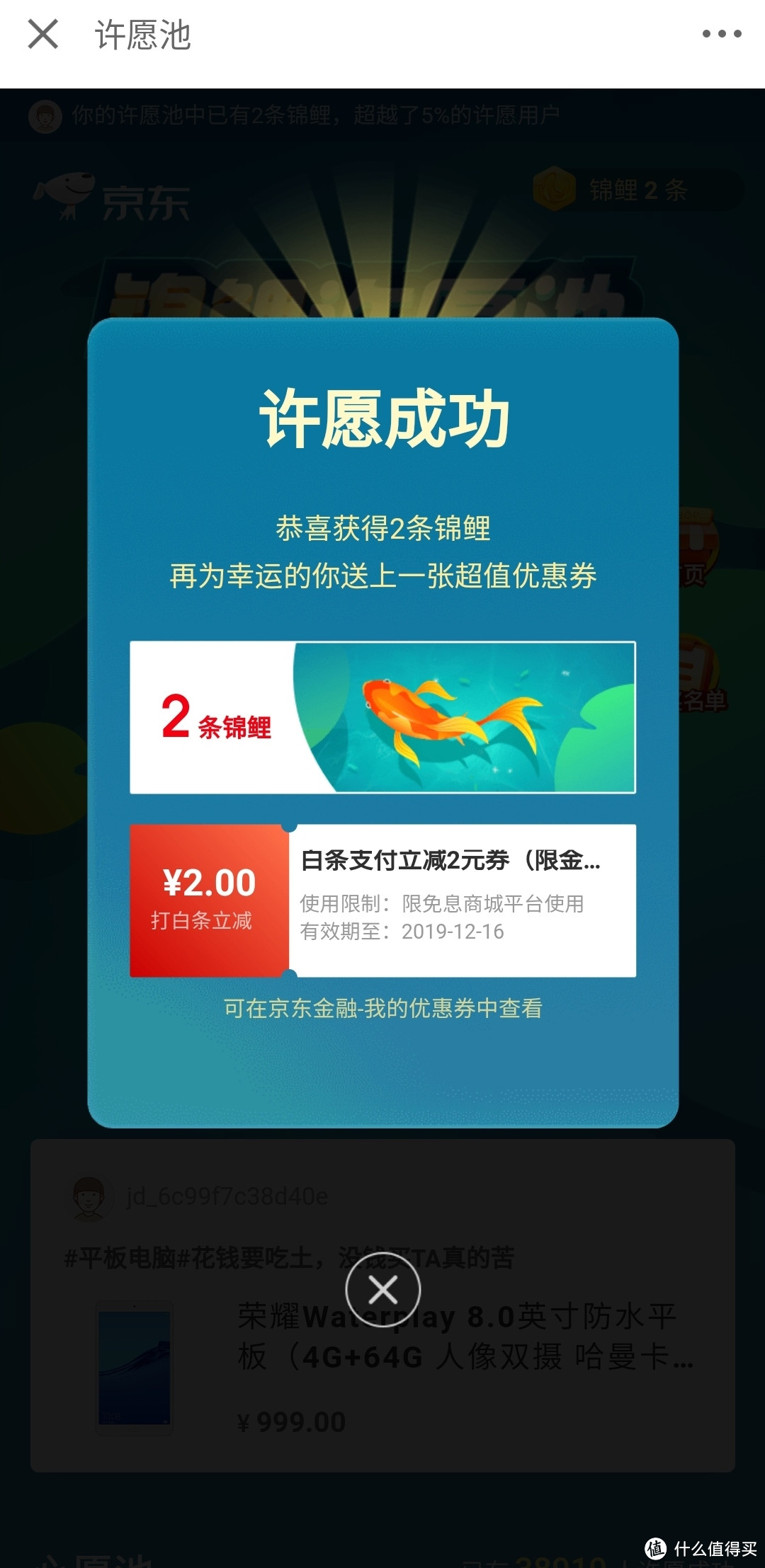 双十二过后，还白条优惠券，你要不要进来看看