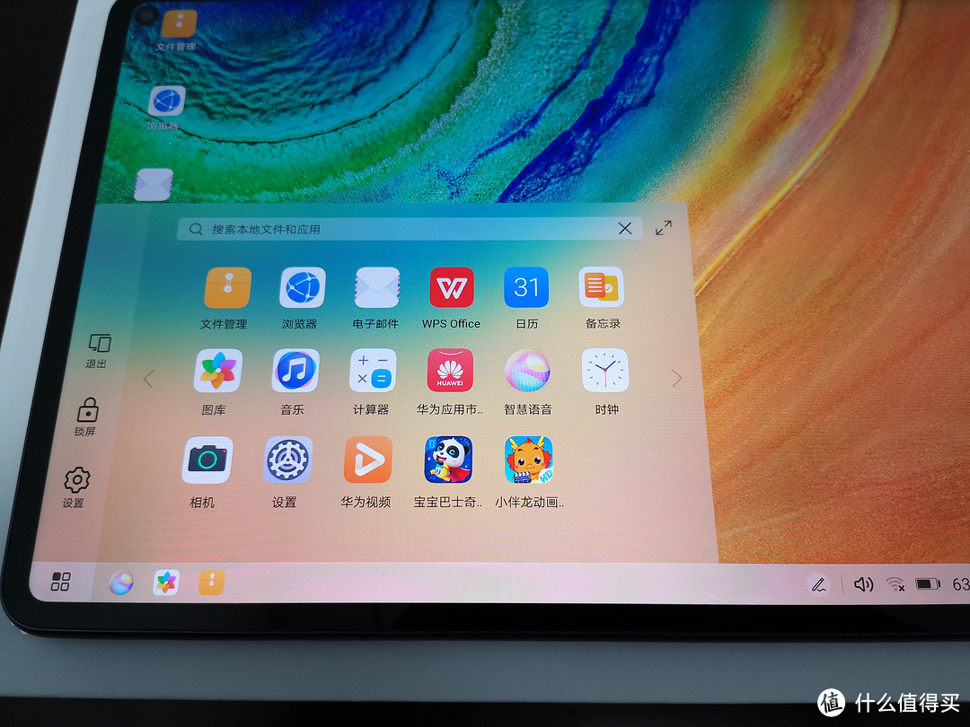 人生第一块安卓平板：华为 MatePad Pro 开箱+体验+简评
