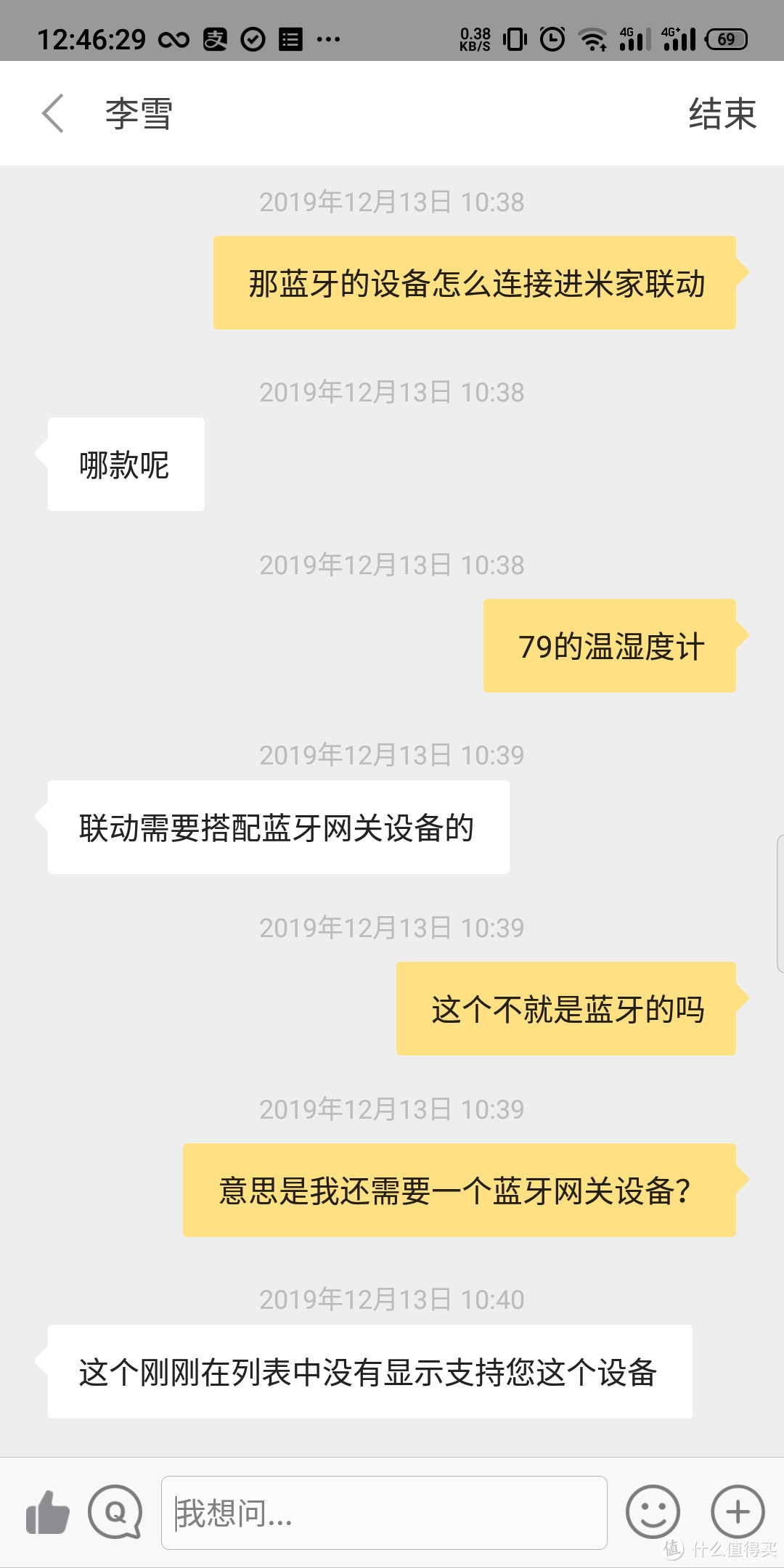 不到300元接入米家的暖气温度控制方案