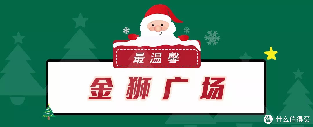 青岛圣诞氛围测评|她圈勘察小组出动！青岛商圈你们有没有认真过圣诞？