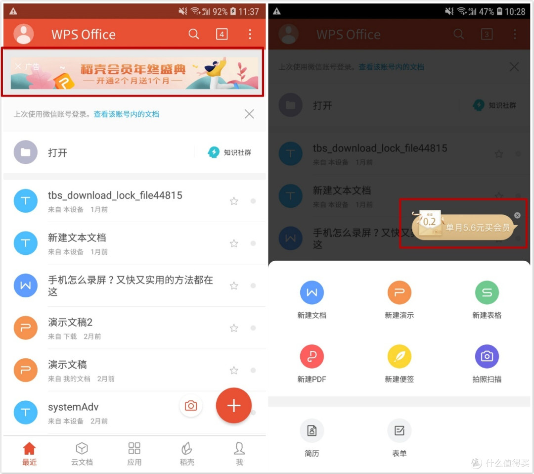 微软Office手机版来了！完全免费+三合一！你还会用WPS吗？1分钟带你了解两者的不同！