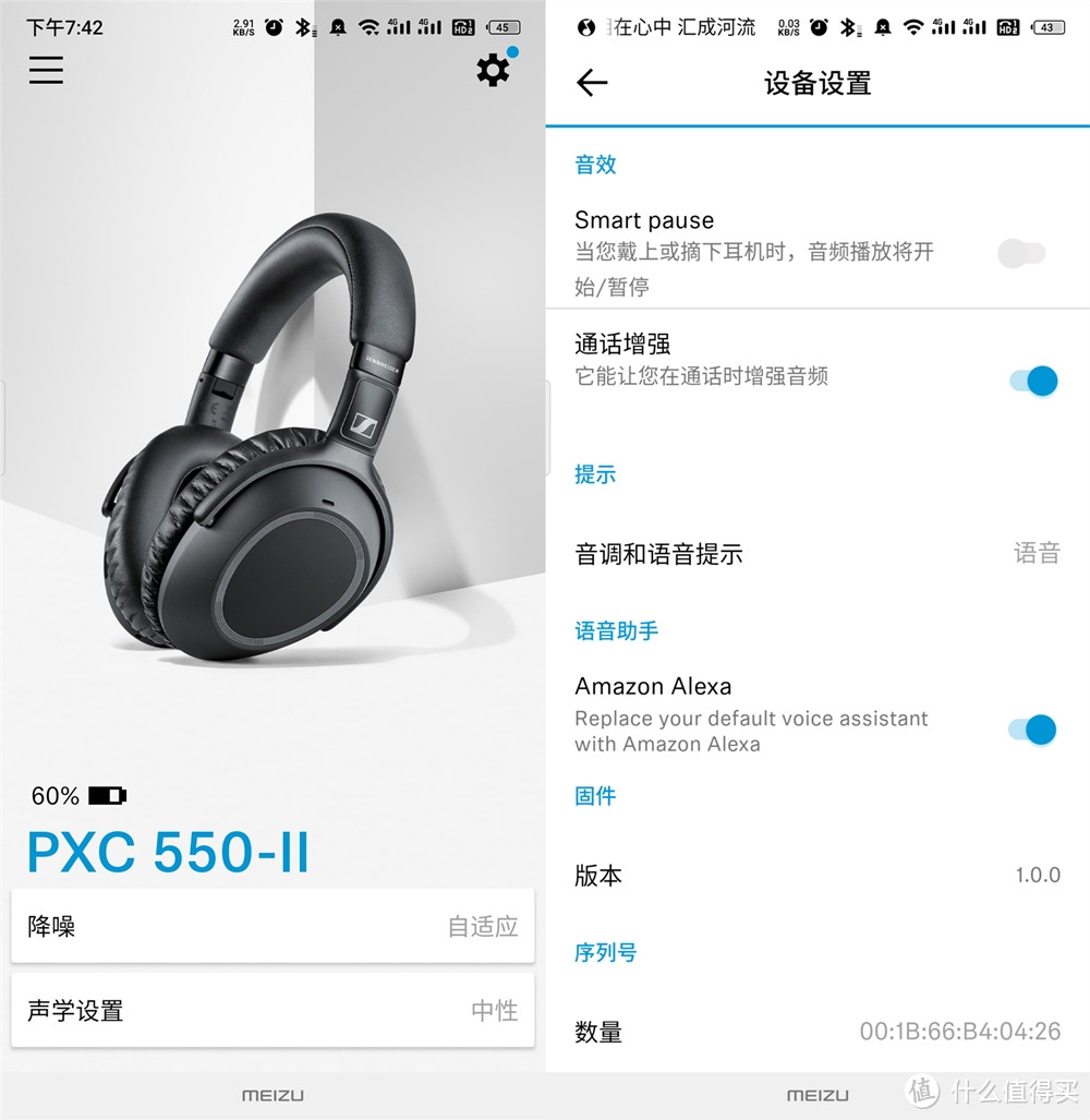 摒弃短板，降噪HiFi一个都不能少—森海塞尔PXC 550-II体验