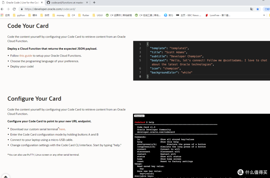 玩转甲骨文CodeCard
