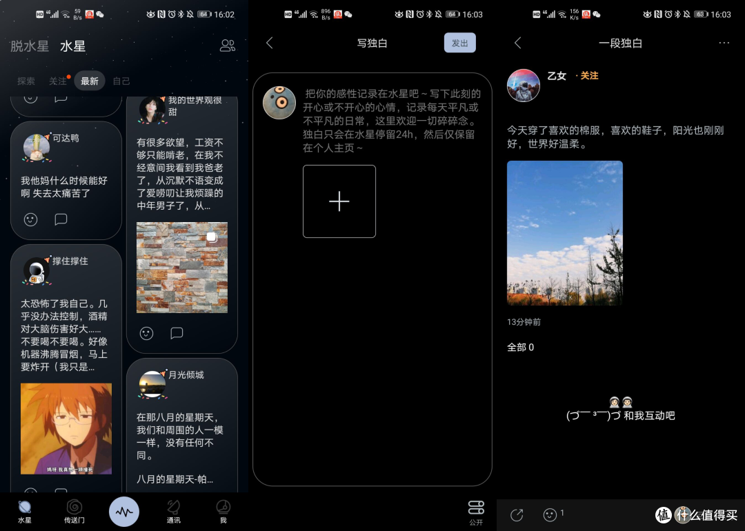 6款实用手机app,每一款都超级好用