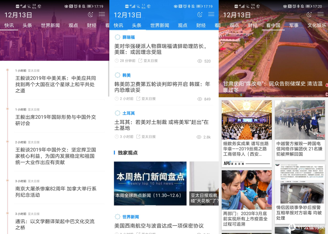 6款实用手机app,每一款都超级好用