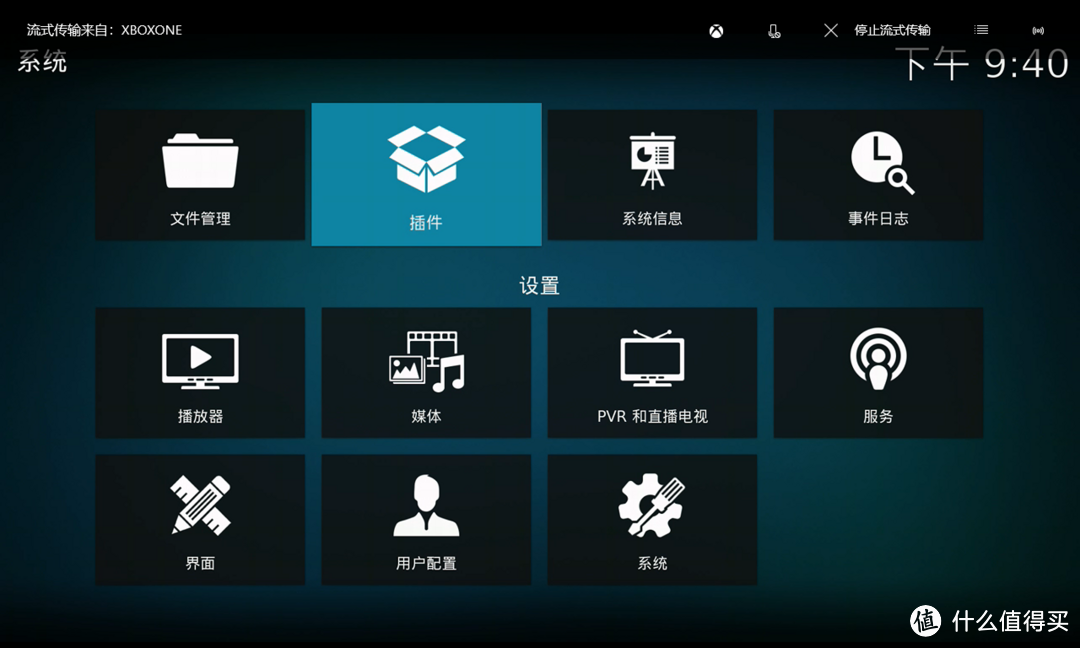 超大号机顶盒Xbox One S Kodi 软件篇新人向详细图文教程看完后再也不外星文（乱码）了