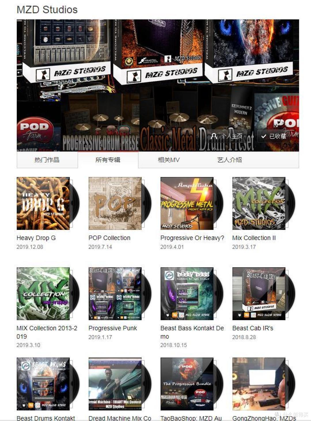 网易云MZD Studios