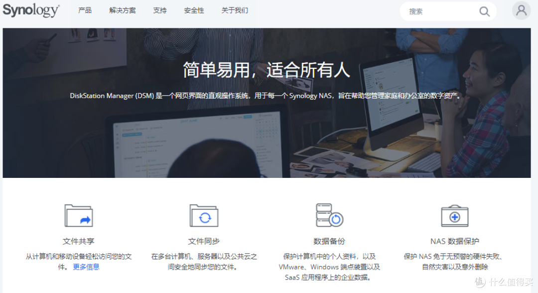 拒绝矿渣从我做起，NAS品牌介绍