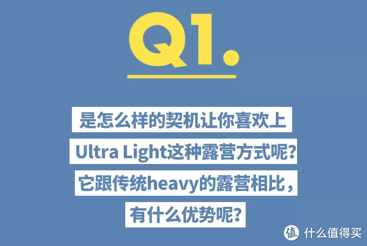 Ultra Light这种户外玩法，到底是有怎么样的魅力？