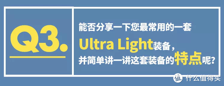 Ultra Light这种户外玩法，到底是有怎么样的魅力？