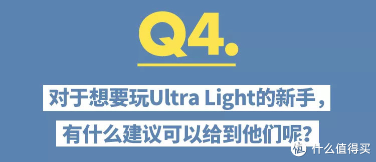 Ultra Light这种户外玩法，到底是有怎么样的魅力？