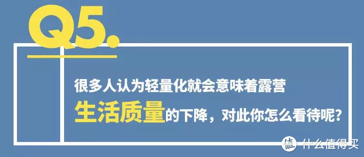 Ultra Light这种户外玩法,到底是有怎么样的魅力?