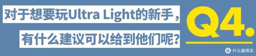 Ultra Light这种户外玩法,到底是有怎么样的魅力?