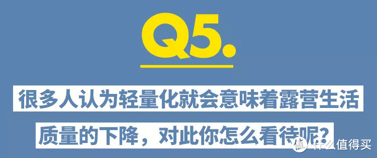 Ultra Light这种户外玩法,到底是有怎么样的魅力?