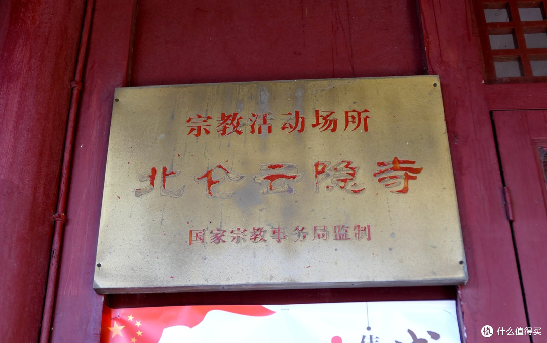2019-12 拜访宁波北仑郭巨总台山烽火台