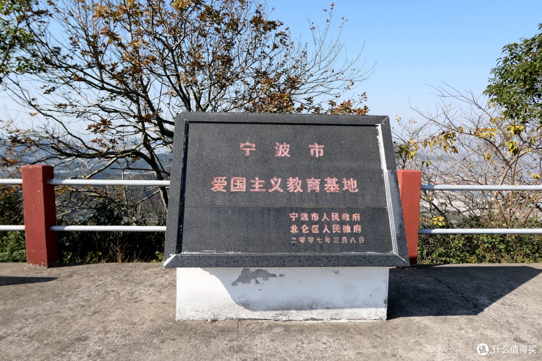 2019-12 拜访宁波北仑郭巨总台山烽火台