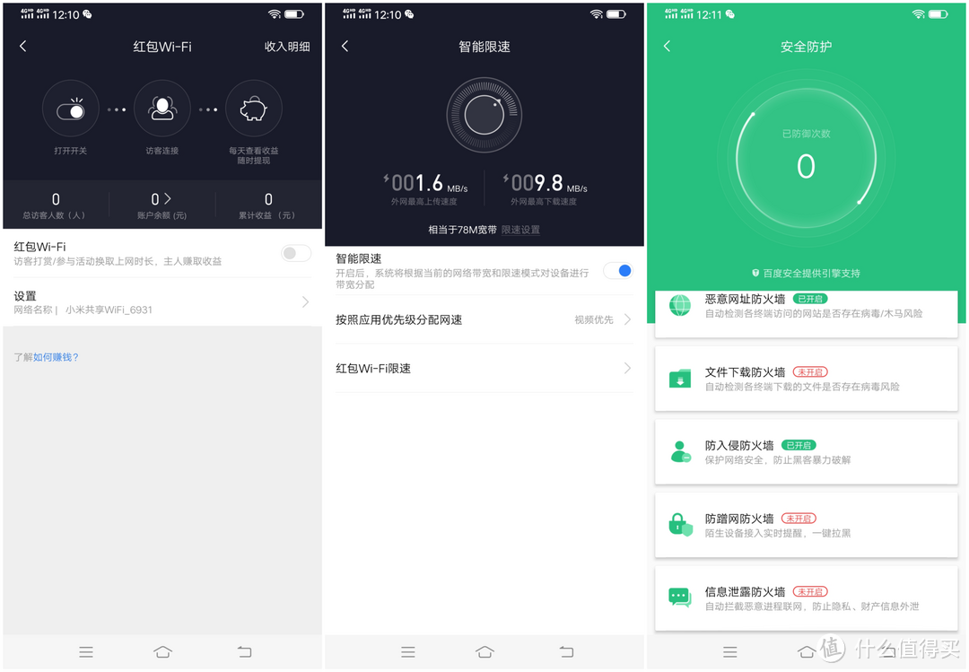 Redmi路由器AC2100体验：两千兆速率，六增益天线，只要169元