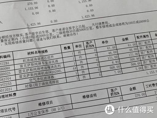 跑了不到5000公里,雷克萨斯ES"首保"体验