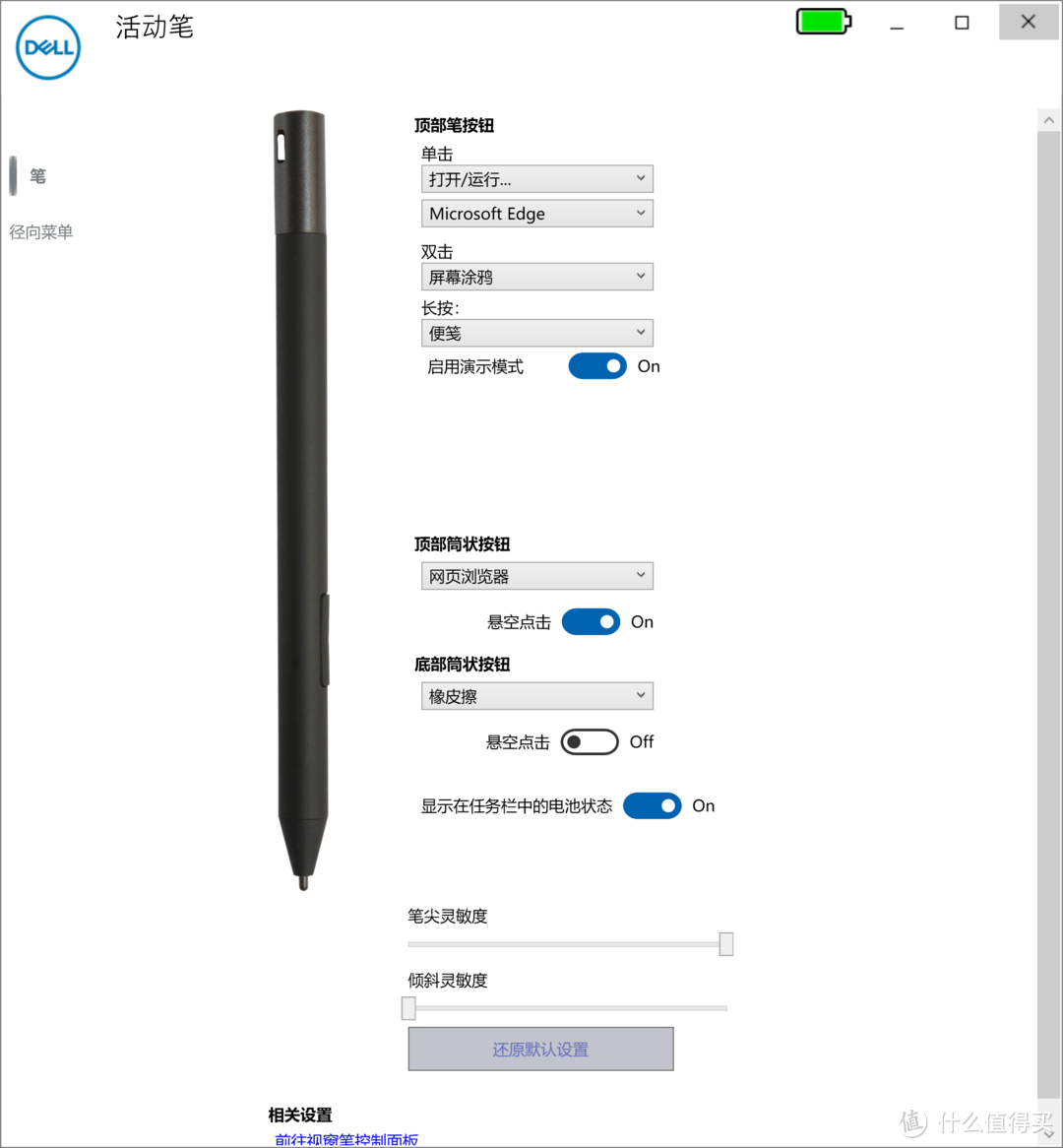 windows触控战五渣？手把手教你玩转戴尔高级主动式触控笔-PN579X