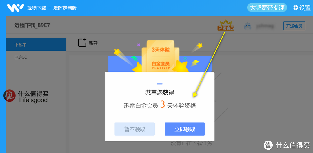 群晖100TB西数红盘装不满怎么办？手把手教你使用：迅雷玩物下载