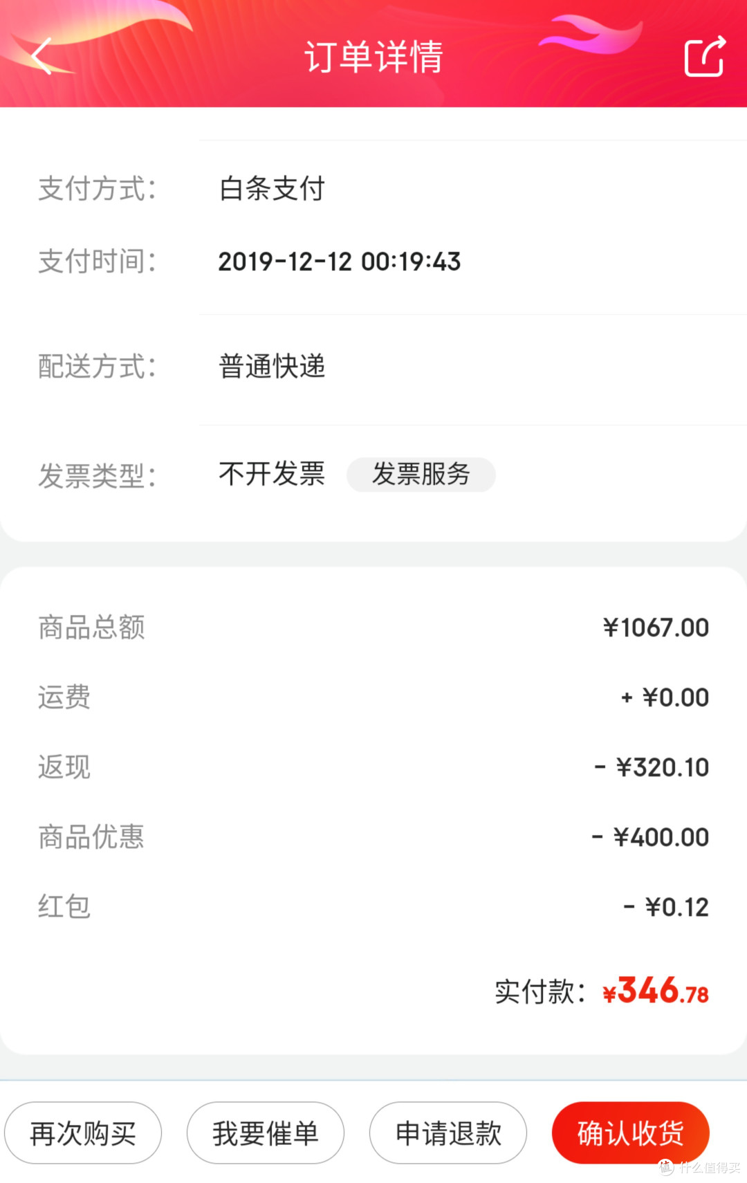 被张大妈种草美津浓？嗯！京东双十二这一波“水的”可以！
