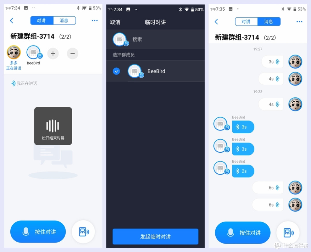 极蜂推出智能⽹络对讲机！卫星定位，全国无限距离对讲