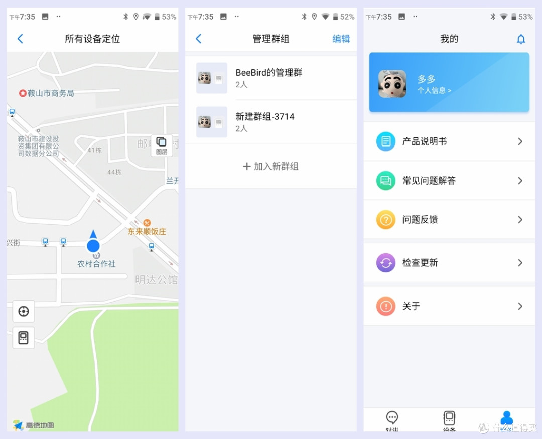 极蜂推出智能⽹络对讲机！卫星定位，全国无限距离对讲
