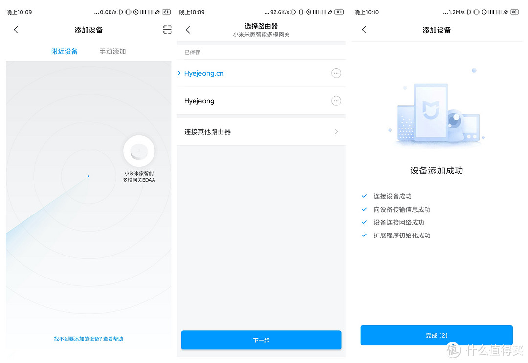 米家智能多模网关开箱评测